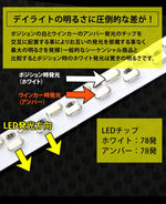 Universal 156 LED Sequential Light Tape in White DRL and Amber